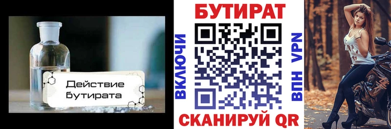 где продают Жиздра БУТИРАТ жидкий экстази