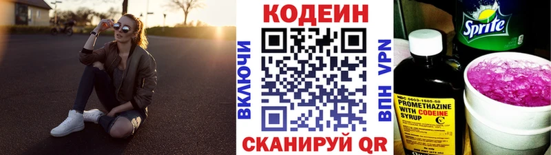 Кодеиновый сироп Lean напиток Lean (лин)  маркетплейс наркотические препараты  Жиздра 