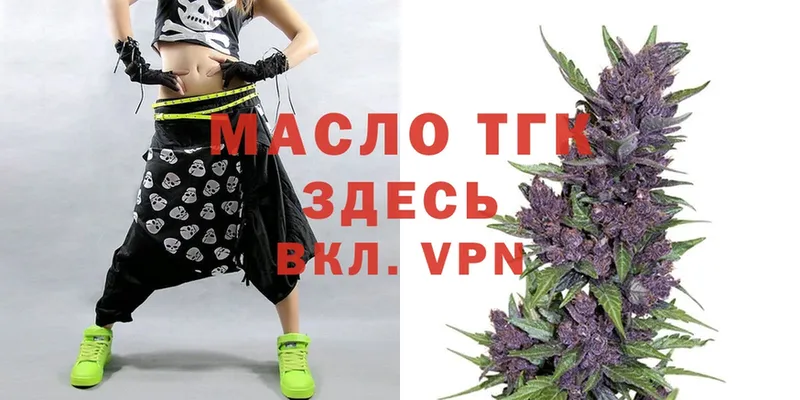 ТГК THC oil  купить наркоту  Жиздра 